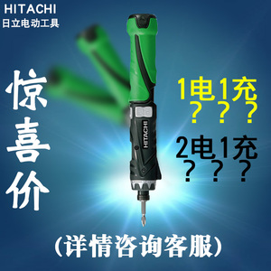 HITACHI日立起子机DB3DL2 充电钻3.6V 电动螺丝刀 改锥机2电1充