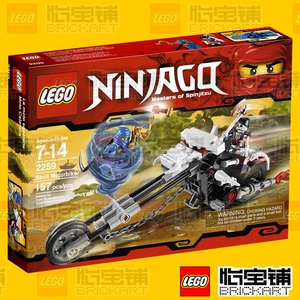 乐高幻影忍者2259