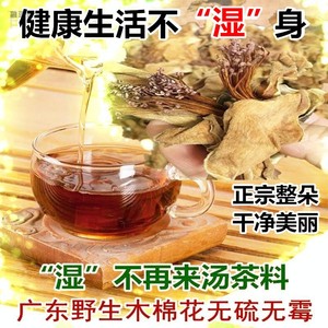 新花野生木棉花干花茶500g煲汤料清热祛去木棉花湿气重茶五花茶料