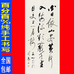 启功书法字画书画仅此一件手写真迹作品墨宝纯手绘精品行楷五言诗