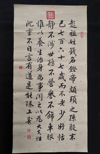 清代雍正书法字画，大清雍正供宣洒金腊笺纸。尺寸138乘69cm