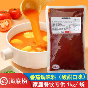 海底捞颐海番茄火锅底料1kg餐饮装商用不辣酸甜西红柿米线调味汤