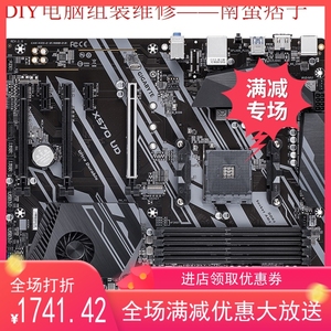 有gigabyte/技嘉 技嘉主板 x570 ud大板am4台式电脑游戏主板ddr4