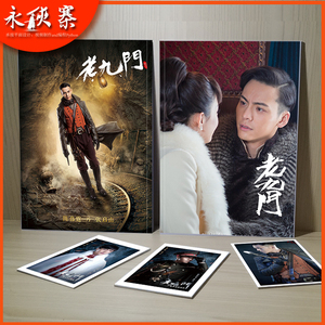老九门陈伟霆赵丽颖高清纪念画册相册本明信片海报来明星定制