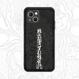 九字真言手机壳小米12x道系适用cc910文艺书法保护壳道家临兵斗者