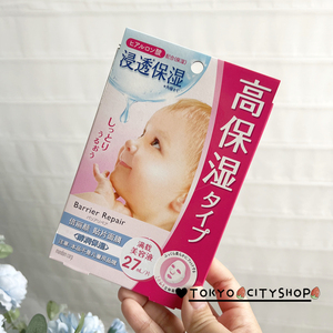 日本mandom/漫丹 倍丽颜婴儿肌高保湿面膜玻尿酸补水5片非曼丹