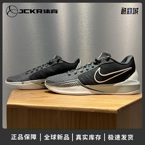 JCKR体育 Nike/耐克 Sabrina1 耐磨低帮实战篮球鞋FQ3389-003