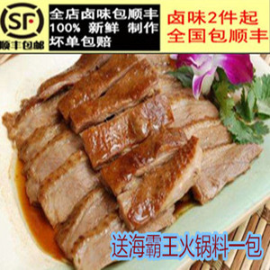 包邮 潮汕狮头鹅肉 汕头澄海卤水狮头鹅 苏南鹅肉 送海霸王火锅料