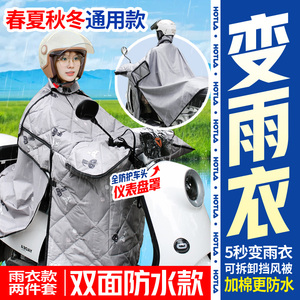 电动车挡风被春夏季摩托车雨衣亲子双面防水电瓶车挡风罩四季通用
