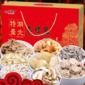 圣武山珍年货礼盒大礼包山珍干货菌菇组合900g8罐湖北土特产