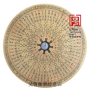 万安罗盘 吴鲁衡罗经 纯手工木制 12英寸综合盘银杏木黑漆盒