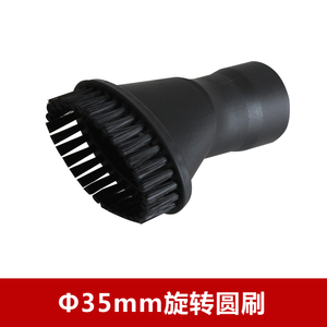 Φ35mm吸尘器配件小附件可旋转PP毛圆刷毛刷头吸头 接口内径35mm