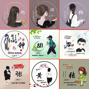 2022新款姓氏签名头像设计制作个性卡通情侣动漫名字高清古风头像