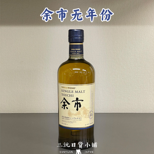 现货 余市无年份 日本单一麦芽威士忌 日威 一甲 竹鹤nikka 700ml
