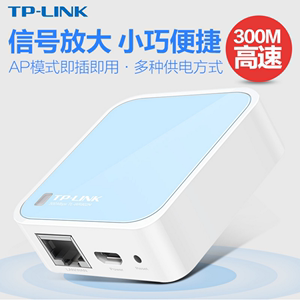TP-LINK普联 TL-WR802N 300M便携wifi信号放大器 迷你无线路由器