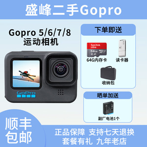 二手GoPro HERO10Black黑狗12/11/9/8/7/6/5骑行防抖智能运动相机