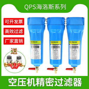 QPS压缩空气精密过滤器024油水分离器空压机015冷干机干燥除水hos