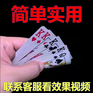 三公牌魔斗牛牛牌术扑克牌非纯手法教学牌技防作弊防出千神器道具