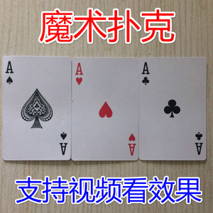 变扑克牌器感应