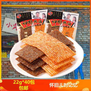 神雕侠侣辣条黑白配