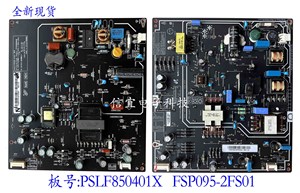 全新通用原装40寸小米L40M2-AA电源板FSP095-2FS01 PSLF850401X