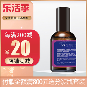 医院正品 angelina/安捷莉娜v112 传明酸精华液原液 100ml