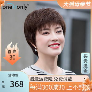 假发女短发妈妈真发全头套仿真自然真人发丝中老年短直发夏季发套