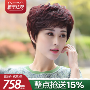 手织假发女短发短卷发中老年妈妈蓬松自然真头套女假发套真人发丝