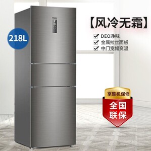 海尔 (haier) bcd-218wdpd风冷无霜中门变温大冷冻三门租房冰箱
