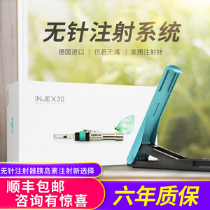 injex胰岛素注射笔无针德国进口血糖尿病注射器家用注射针近无痛