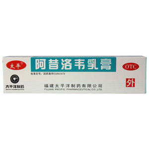 阿昔洛韦软膏