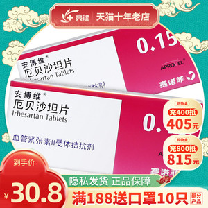 安博维 厄贝沙坦片 0.