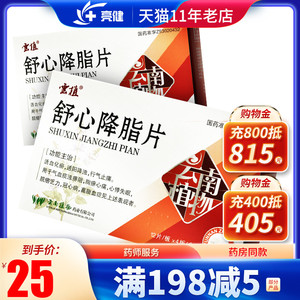 云植 舒心降脂片 0.