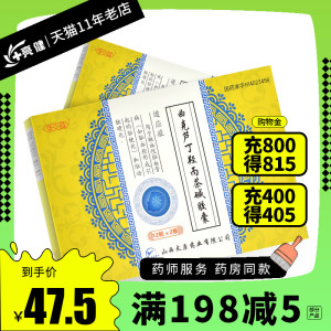 包邮】华药 曲克芦丁羟丙茶碱胶囊 24粒/盒 缺血性脑血管病 脑血栓 脑