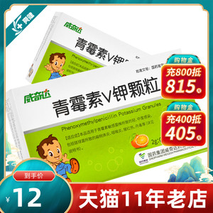 青霉素颗粒