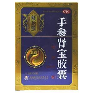 手参肾宝胶囊