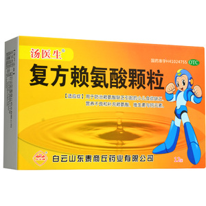小儿复方赖氨酸颗粒