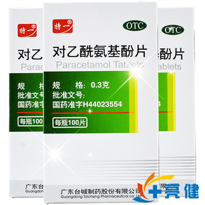 止痛片100片