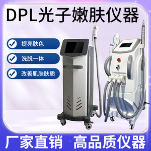 DPL超光子嫩肤仪器M22黑金808光子机器美容院专用机器洗脱一体机