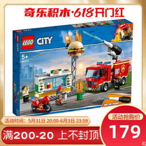 lego乐高60214city城市汉堡店消防救援60319儿童益智拼装积木玩具