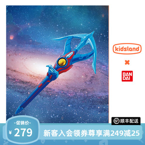 凯知乐 万代bandai泽塔光弩奥特曼升华器变身武器儿童男孩玩具
