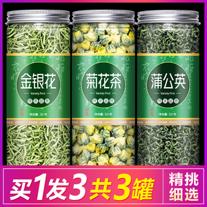 蒲公英金银花菊花茶胎菊清火去火男女清热去肝火旺盛上火