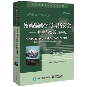 密码编码学与网络安全--原理与实践(第8版英文版)/国外计算机科学教材系列 博库网