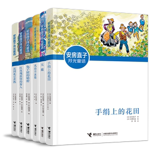 白鹦鹉的森林 遥远的野玫瑰村 黄昏海的故事 风与树的歌安房直子作品