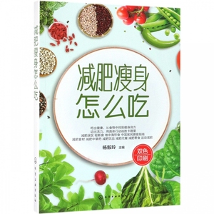 减肥代餐营养餐瘦身