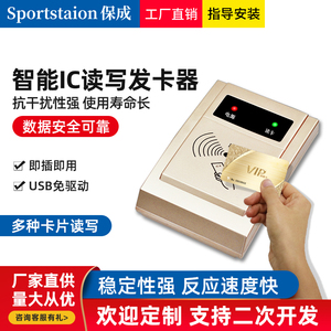 小区门禁ic卡发卡器三辊闸翼闸摆闸人行通道闸发卡器读卡器感应