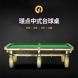 【璟点台球桌】璟点台球桌品牌,价格 - 阿里巴巴