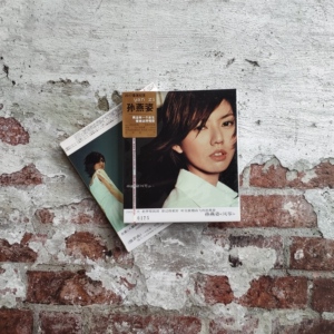 孙燕姿丨风筝 2001专辑丨限量编号丨金标纪念版cd