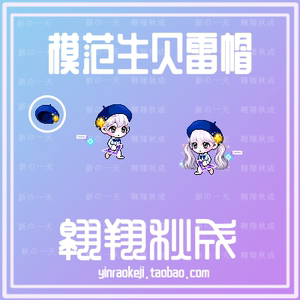 【冒险岛模范生帽】冒险岛模范生帽品牌,价格 - 阿里巴巴