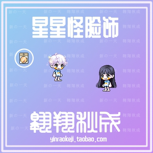冒险岛 星星怪 绝版点装脸饰 路西德/绿水灵/奥尔卡/麦格纳斯